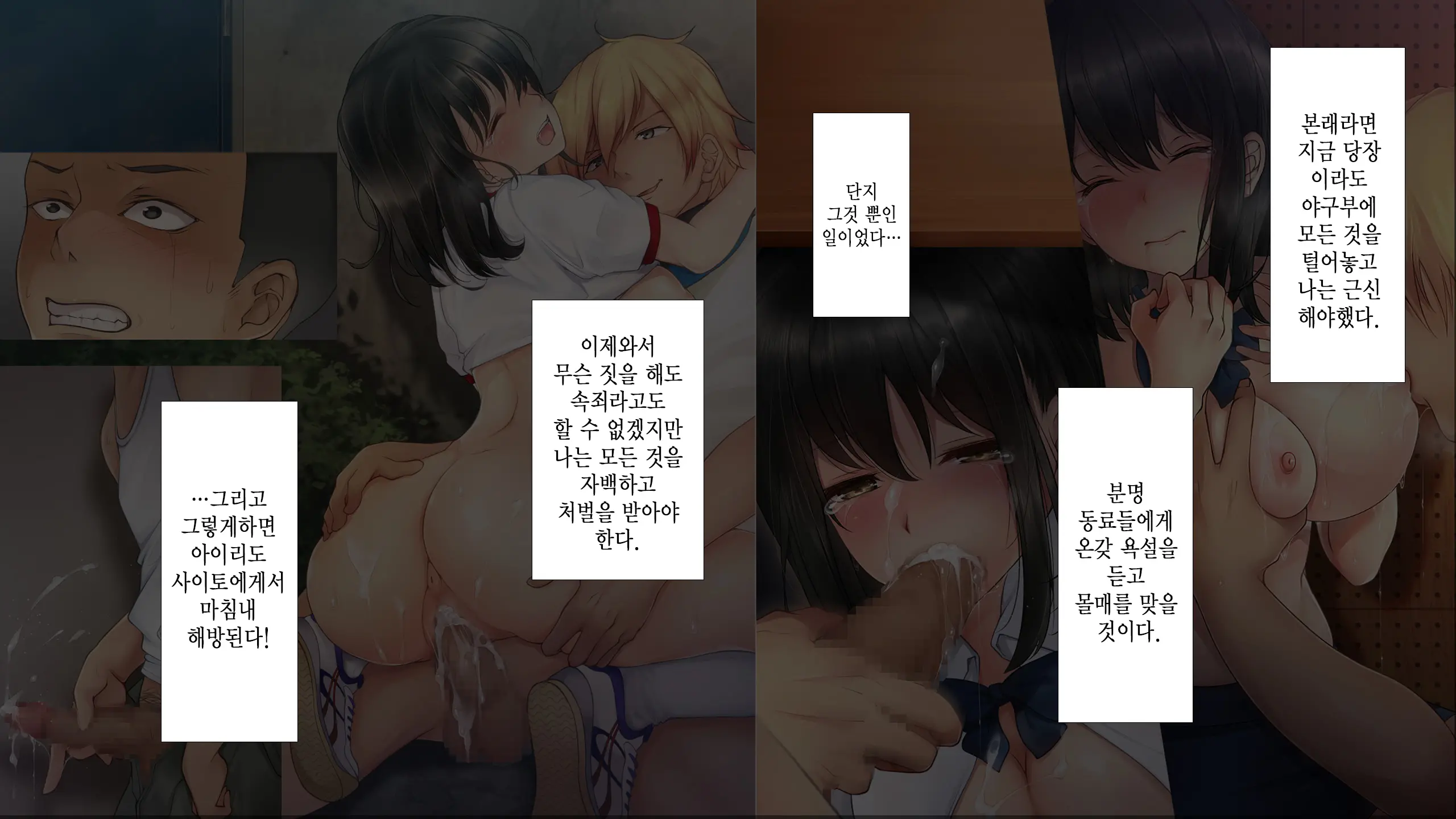 Natsukage ~Kanojo O Netorareta Saigo No Natsu~
